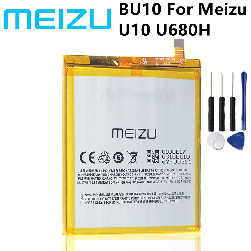 Оригинальная батарея MEIZU для Meizu Meizy Mei zu Meilan U10 BU10 BU 10 BU-10 2760 мАч с Трек-кодом |