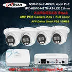 Система видеонаблюдения Dahua, полноцветный сетевой видеорегистратор 4 МП с питанием по Ethernet, со встроенным микрофоном, L 4 канала, 24 шт.