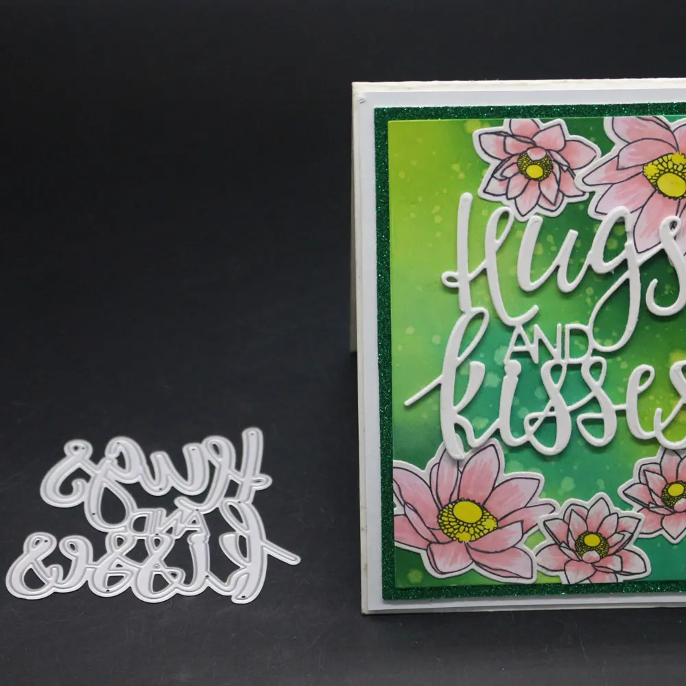 Обнимает и целует штампы для резки металла надпись трафарет свадебное украшение