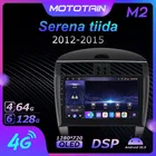 Mototain 6G + 128G Android 10,0 Автомобильный мультимедийный радиоплеер для Nissan Серена tiida 2012 - 2015 Автомобильное видео головное устройство 4G LTE SPDIF