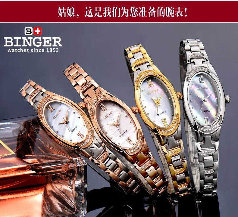 Швейцарские Binger часы женские модные роскошные Брендовые женские часы кварцевые сапфировые полностью из нержавеющей стали наручные B-3022L-2
