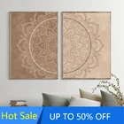 Мандала настенные картины нейтральный Цвет коричневого цвета в стиле бохо, постеры с живописным изображением пейзажа на холсте и принты Спальня украшения Йога подарок декор