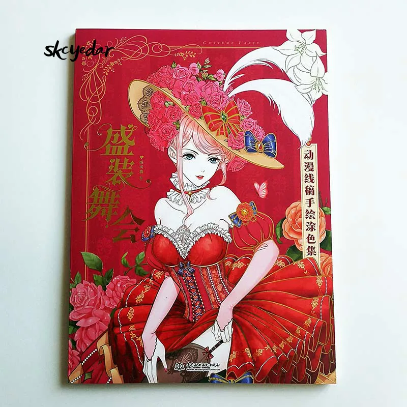 Вечерние книги для рисования аниме линий Необычная книжка раскраска