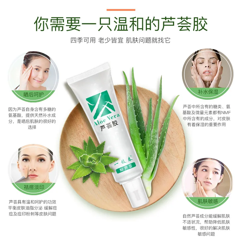 Алоэ вера гель крем для лица лечения прыщей контроль жирности ремонт после