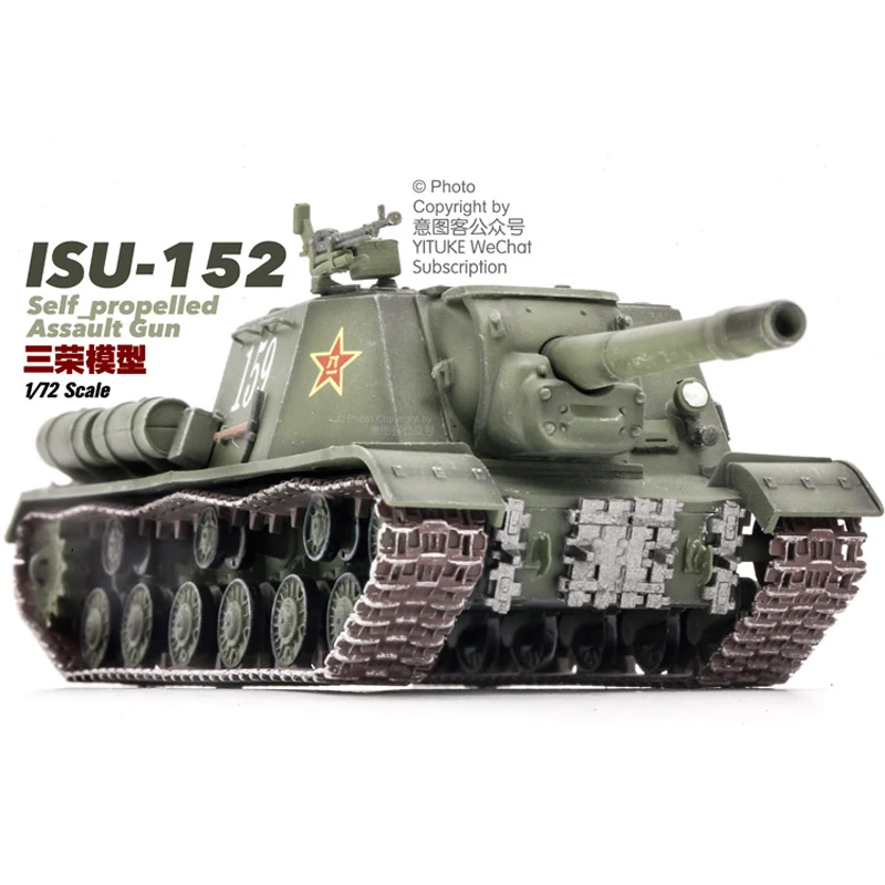 

Spot Sanrong model 1/72 China ISU-152 heavy assault gun Su 152 heavy howitzer completed