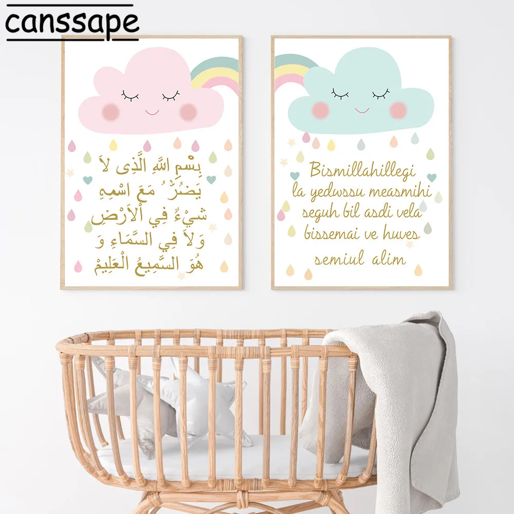 Мусульманский Коран Холст Для Живописи Исламской детской комнаты настенный