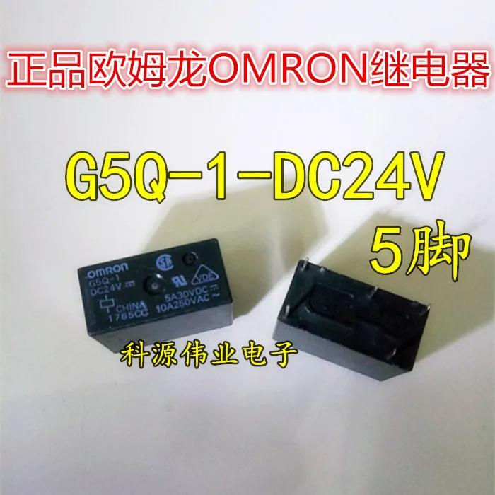 G5Q-1-DC24V реле 5-pin 5A30VDC 10A250VAC G5Q-1 DC24V | Строительство и ремонт