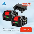 2021 перезаряжаемый литиевый аккумулятор с вилкой Стандарта ЕС и индикатором заряда батареи. Штепсельная Вилка европейского стандарта для бесщеточной электрической пилыударной дрелиугловой шлифовальной машины