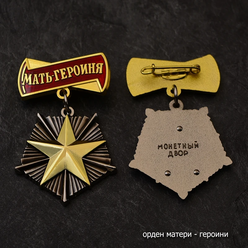 Медаль СССР Ленин Золотая Звезда Советский Союз металлический герой