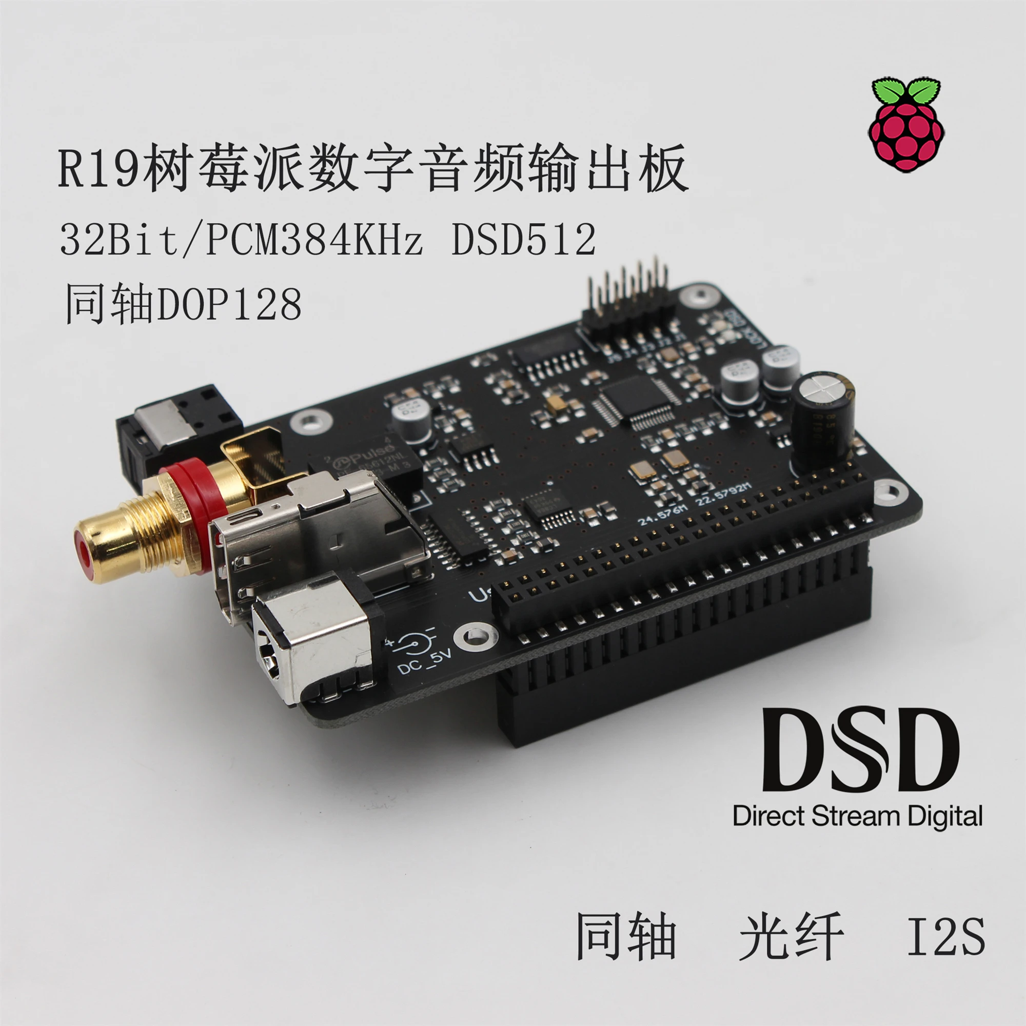 Микроволоконный коаксиальный I2S 384K DSD512 Raspberry Pi Pi4 3B 4B HIFI