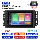Автомагнитола 2 Din, Android 10, для Chevrolet Lova Captiva Gentra Aveo Epica, GPS-навигация, мультимедийный DVD-плеер, 2.5D IPS, Авторадио
