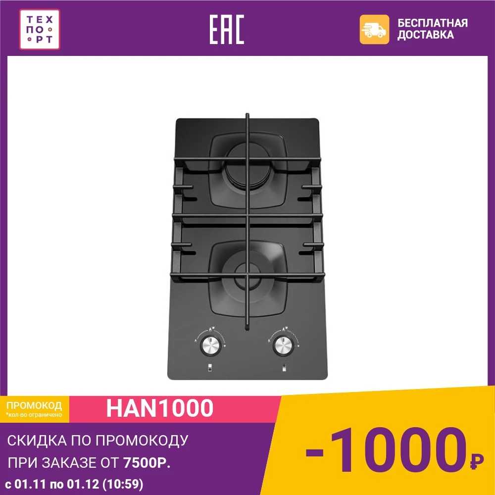  Газовая варочная панель GEFEST ПВГ 2003 