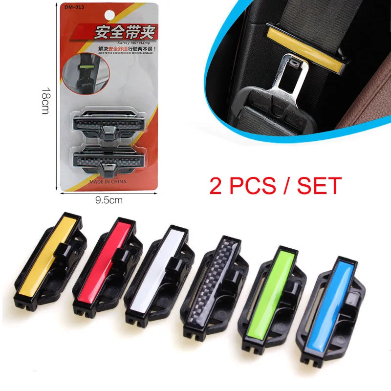 2 шт. автомобильный ремень безопасности Зажимная пряжка регулировочный замок