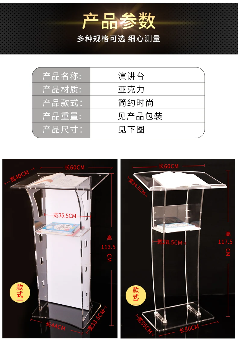 Простой и прозрачный акриловый подиум приветственная платформа стол для