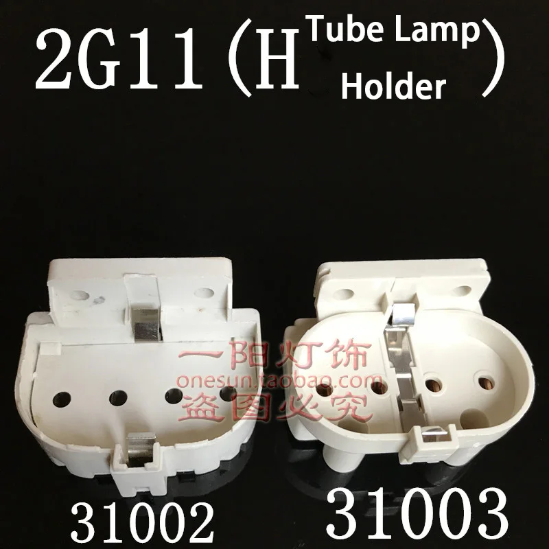 Держатель для лампы White H 2G11 основание H-образный держатель 31002 31003 дополнительно |