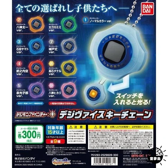 

Bandai Genuine Gashapon Toys Digital Monster Phone Charms MIMI KIDO JYOU Takaishi Takeru Yagami Hikari Action Figure Toys