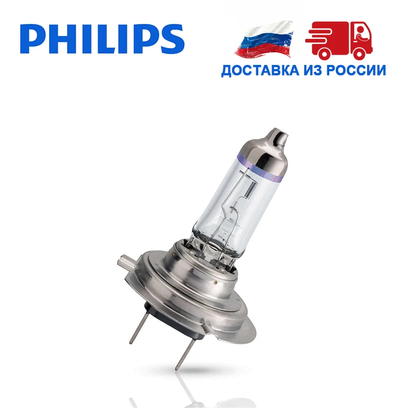 Philips 1 шт H7 55Вт 12В +100% света Дальний свет Ближний автомобильные фары Лампа галоида