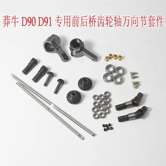 

MN Model D90 D91 RC car spare parts upgrade front rear axle metal gear set