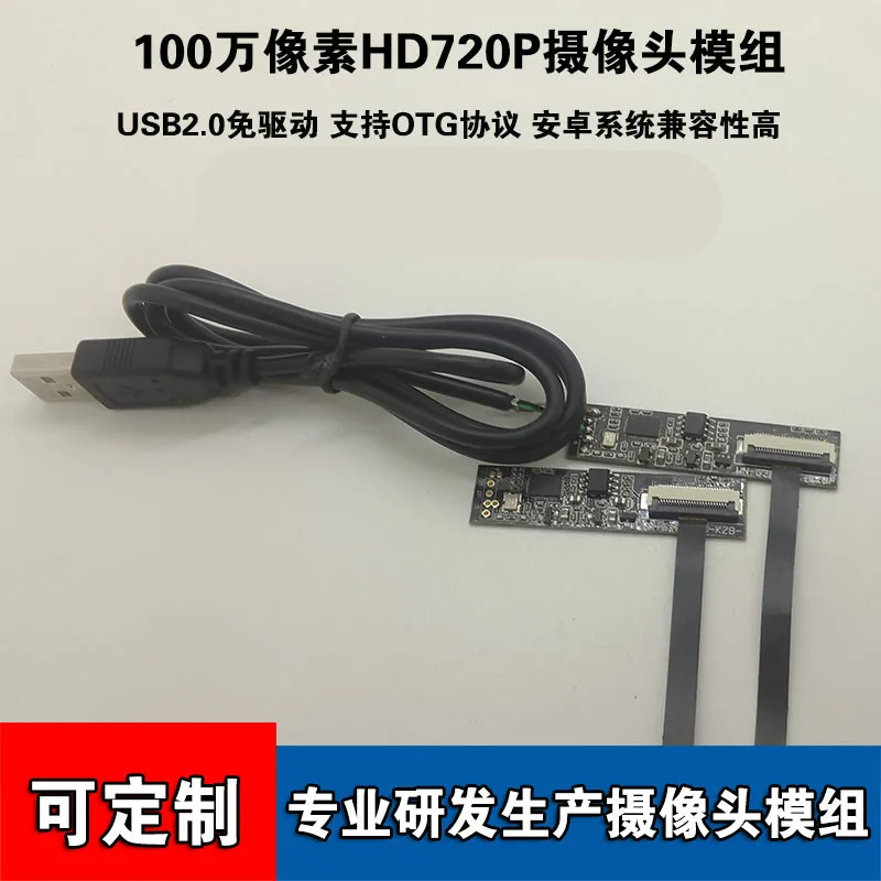 Ov9712 Usb модуль камеры с бесплатным приводом встроенный ноутбук высокой четкости fpc