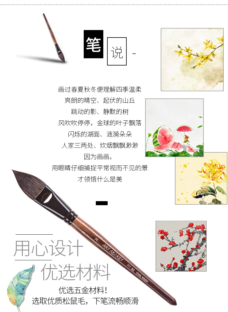 ArtSecret High Grade 777SQ Oval Wash Art Brushes Squirrel Hair Oak Wooden Handle Artist Tool Watercolor Acrylic Painting Supply |