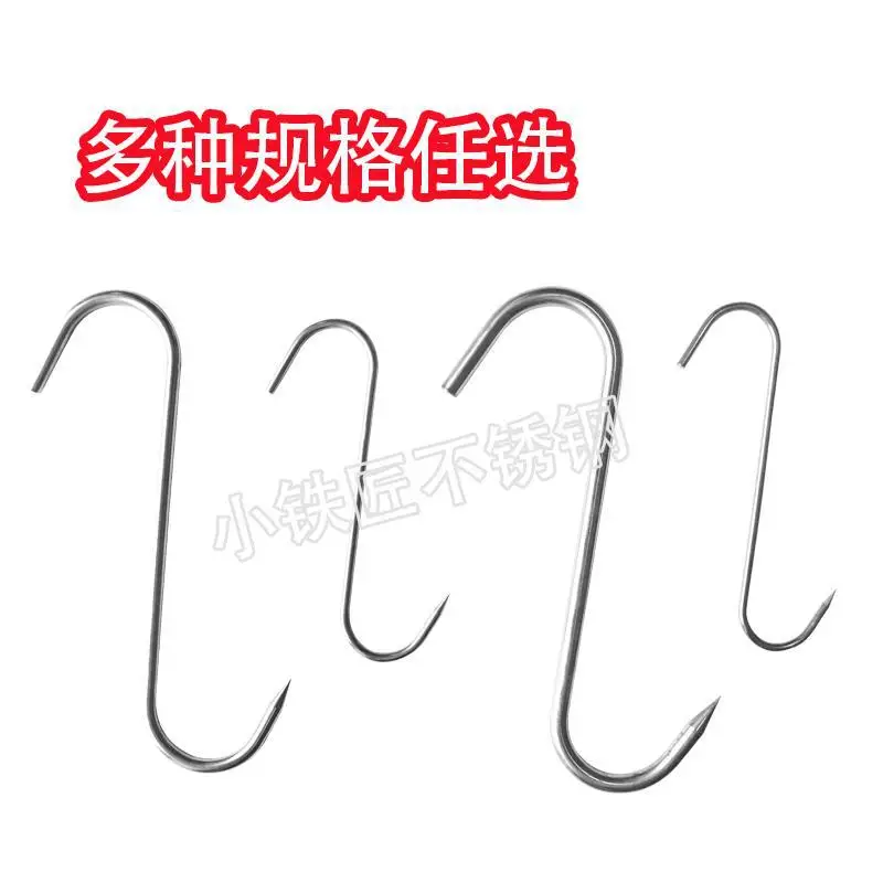 Крючок из нержавеющей стали для грубой говядины крючок свинины типа S мяса
