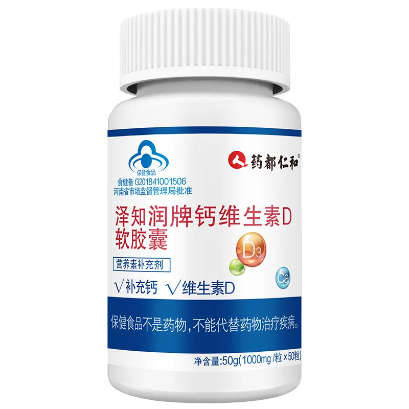 

Renhe Calcium Vitamin D Soft Capsule 1000mg/granule * 50 Softgels 2019 Once a Day, 2 Tablets Each Time Medicine Renhe 24