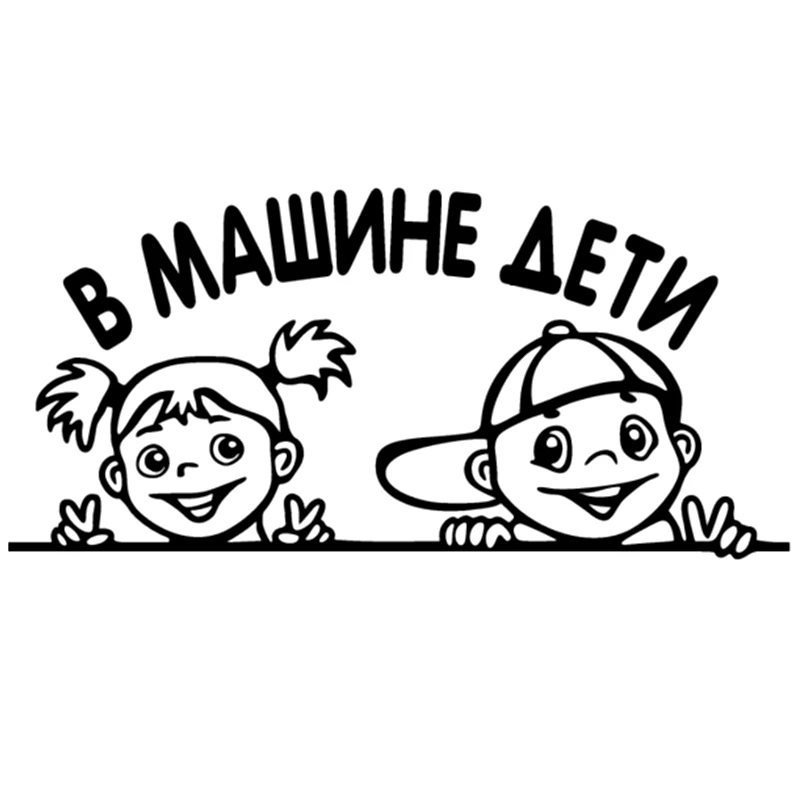 

12*25cm In thecaution car sticker car, children funny car sticker KK vinyl decal car auto stickers for bumper window