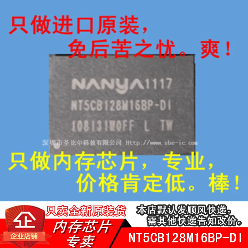 NANYA DDR3 128MX16 NT5CB128M16BP-DI FBGA96   10PCS
