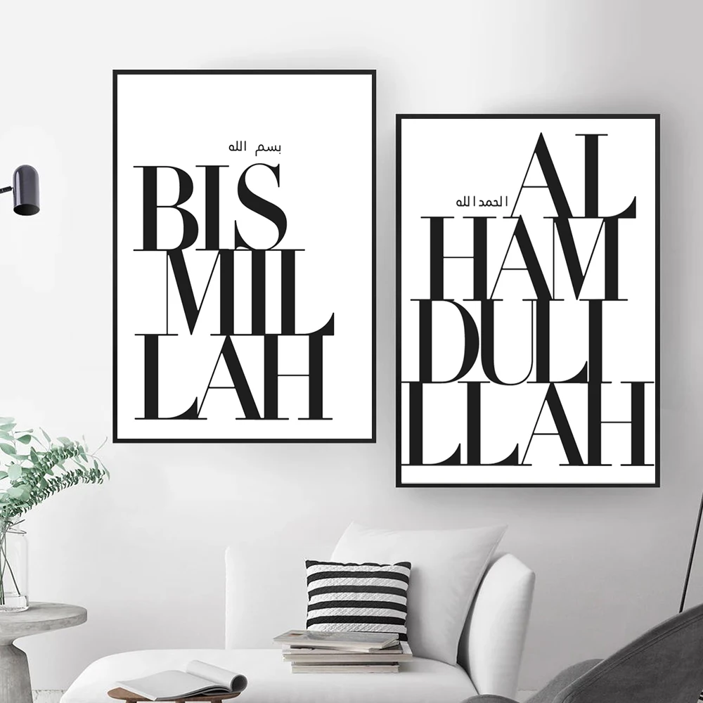 

Islamic Quotes Wall Art Canvas Painting Alhamdulillah Bismillah Modern Posters and Prints Pictures for Living Room Home Decor