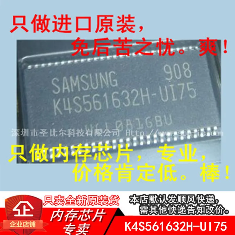 16MX16 K4S561632H-UI75 K4S561632H TSOP54   10PCS