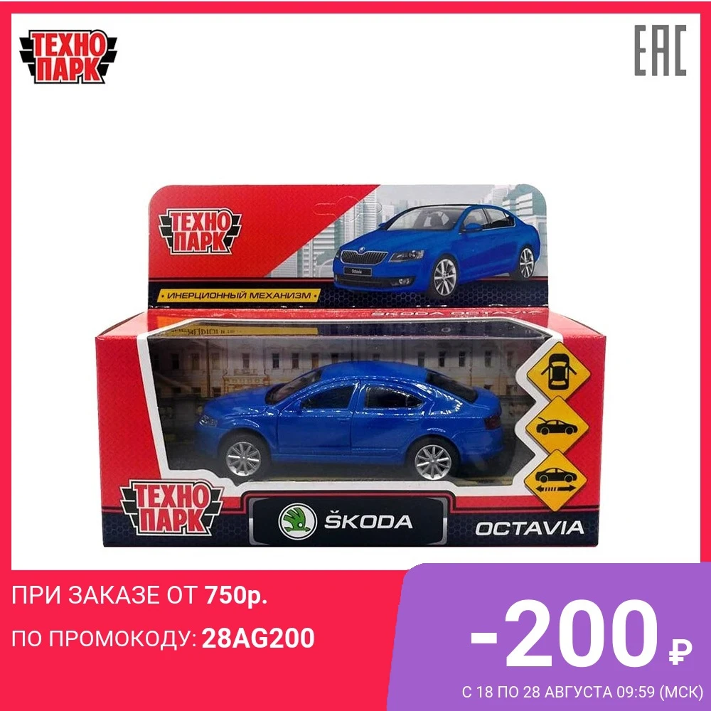 Машина металл ТЕХНОПАРК SKODA OCTAVIA длина 12см открываются двери инерционная