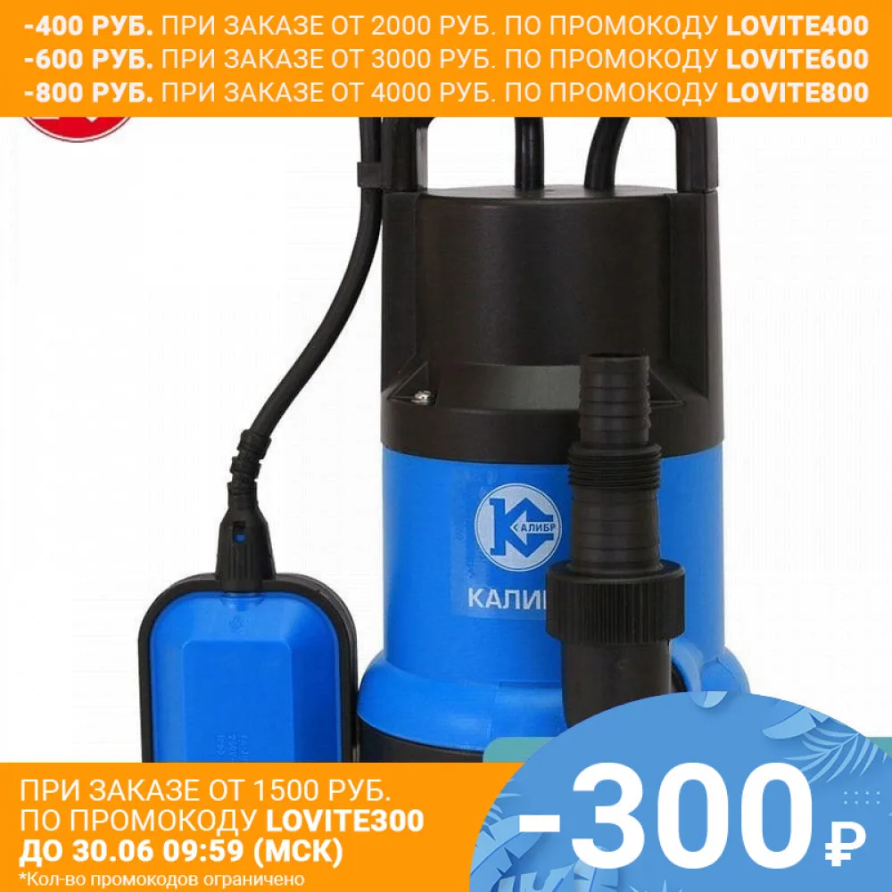 Насос погружной центробежный Калибр НПЦ 750/35П|Насосы| |