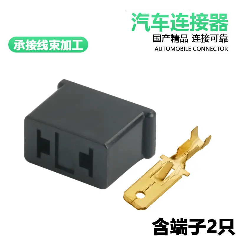 

10 комплектов стандартных автомобильных соединителей и автомобильных разъемов 2P