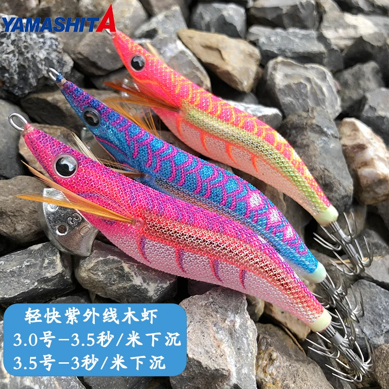 Японская новая деревянная креветка YAMASHITA искусственная приманка