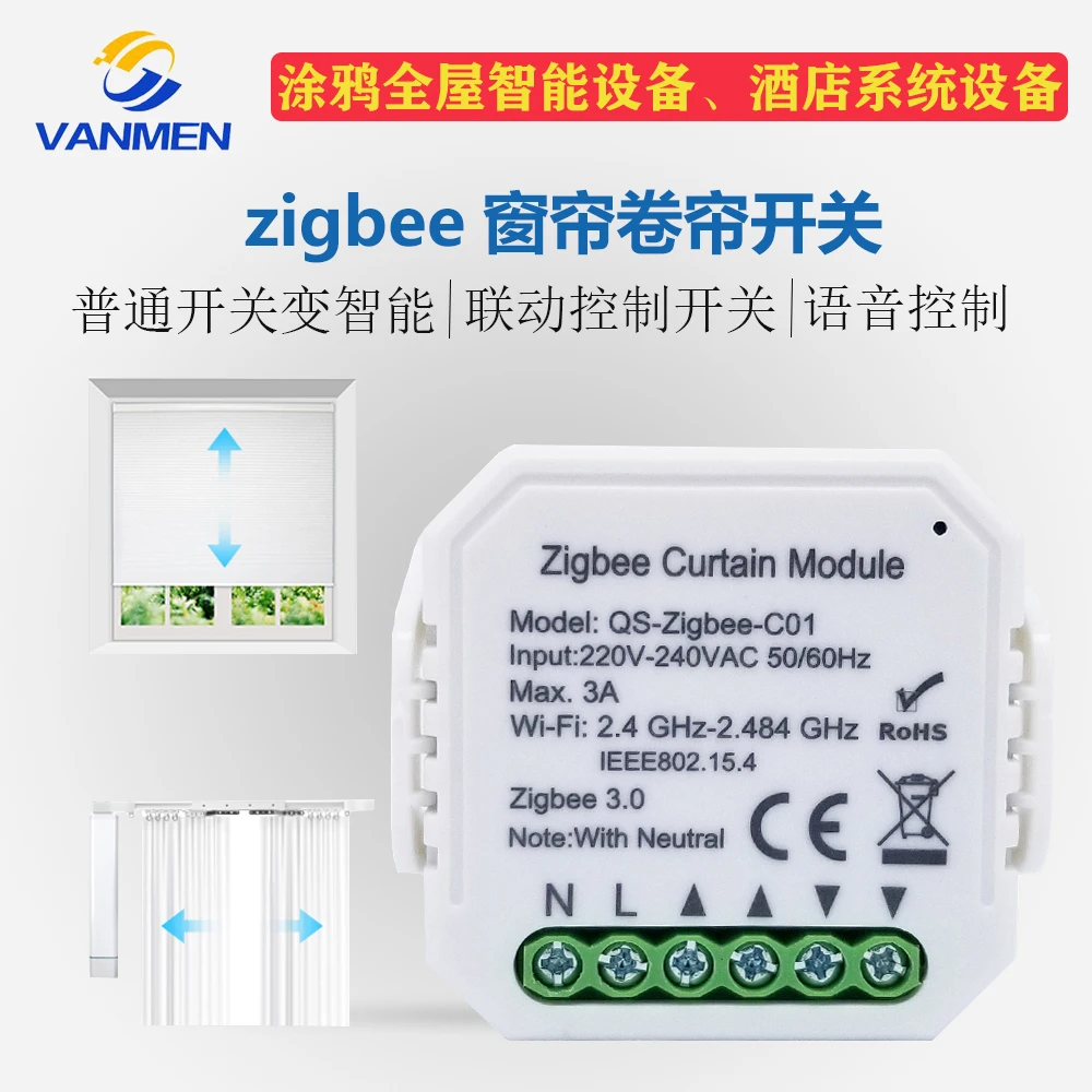 

Умный электрический переключатель ZigBee для занавесок, Wi-Fi модуль переключения с поддержкой Xiao Ai Xiao Du