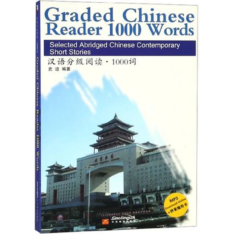 

Bilingual Graded Chinese reader 500 1000 words: selected abridged Chinese contemporary short stories / HSK Level 4 Reading Book