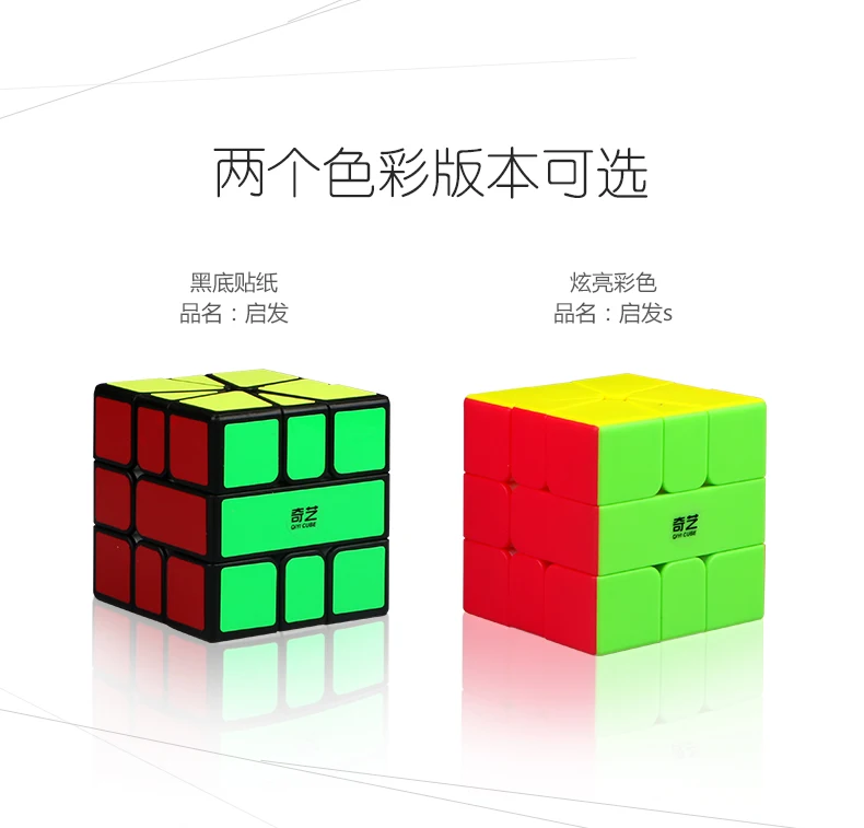 QiYi SQ1 3x3x3 магический куб обучающий магический куб пластиковая головоломка cubo magico Игрушки для мальчиков антистрессовые игрушки для детей