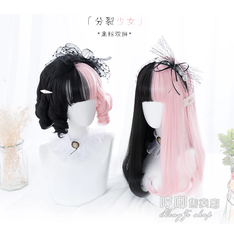 

Black Pink Color Matching Harajuku Short Curly Long Straight Hair Lolita Natural Wig Synthetic Fiber Cosplay Sweet Girl Chic