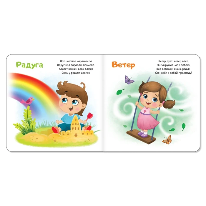 Cardboard book &quotPhenomena of Nature&quot 10 pages. Study Guides Workbooks &amp Dictionaries Education Teaching Books Office School Supplies |
