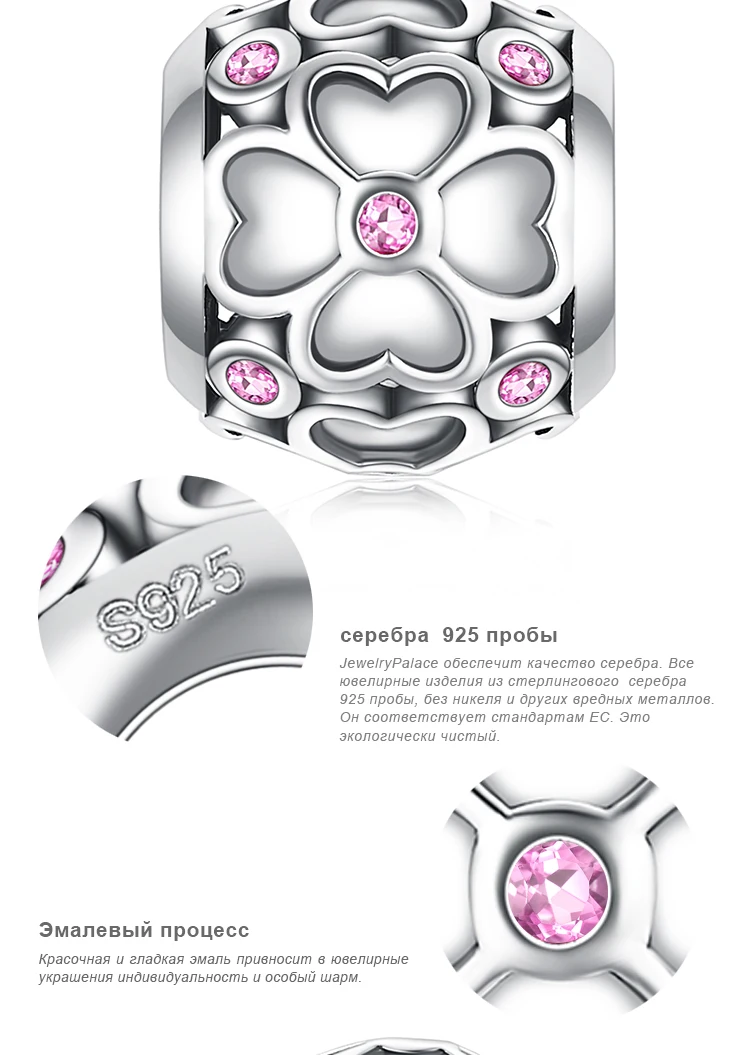 JewelryPalace 925 пробы серебро цветок клевера Искусственный розовый сапфир бусины Шарм Fit Браслеты для Для женщин Новинка; Лидер продаж подарки