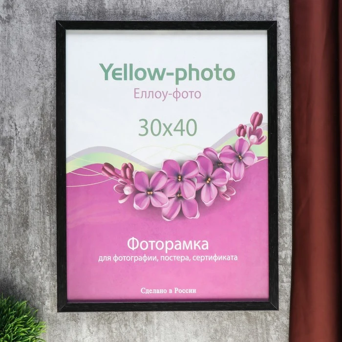 Фоторамка пластик Еллоу Фото 30x40 Формат 196-15 чёрный 3441092 | Дом и сад
