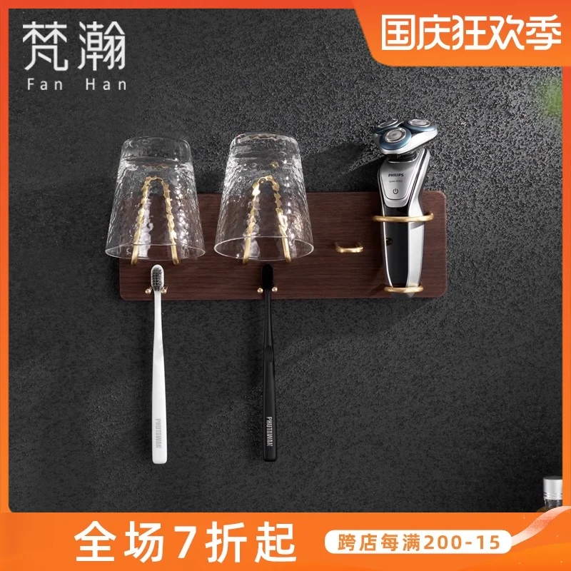 

Solid wood electric toothbrush cup holder wall mounted hole free razor holder toothpaste mouthwash cup multifunctional shelf