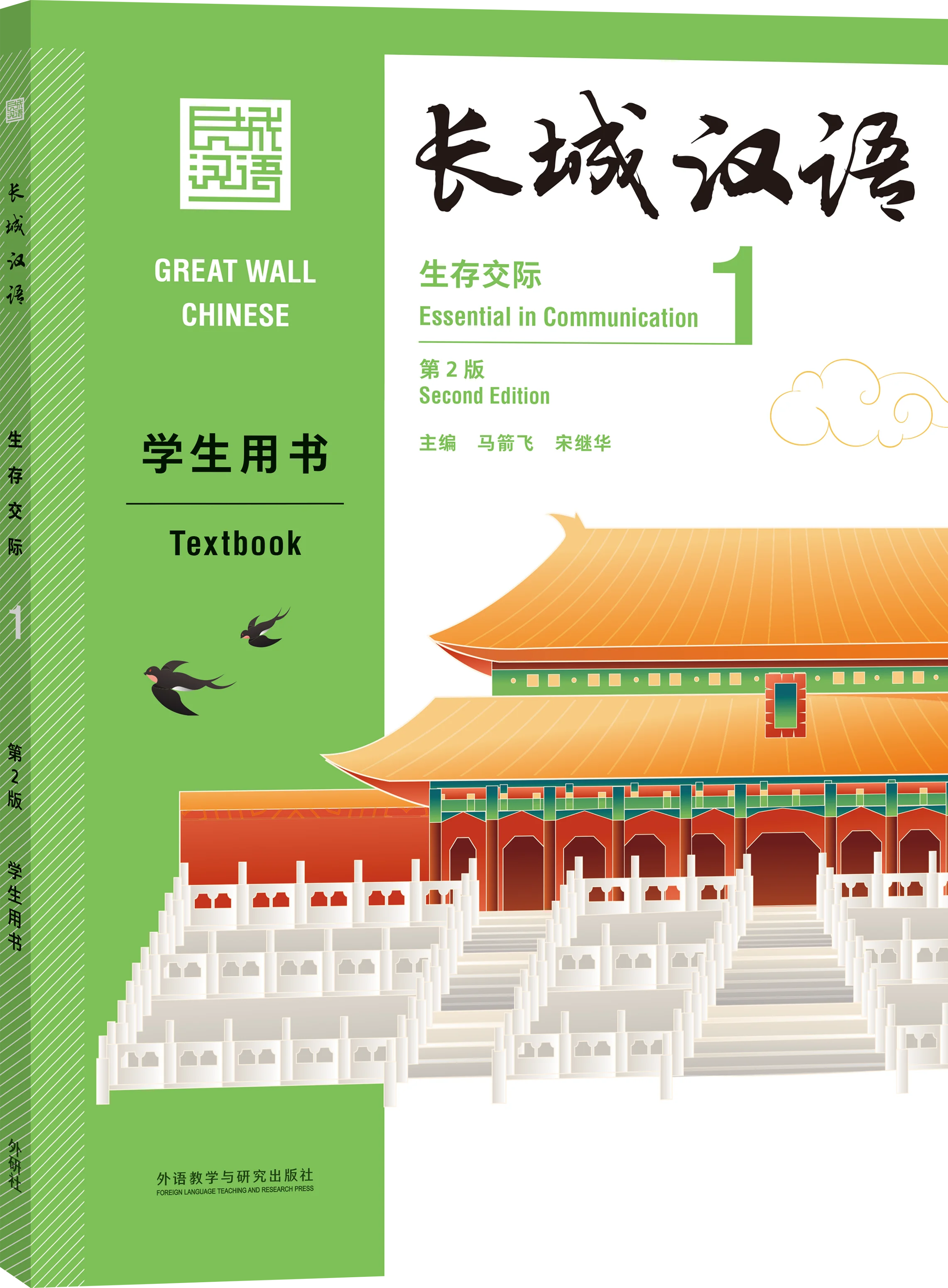 

Great Wall Chinese survival communication