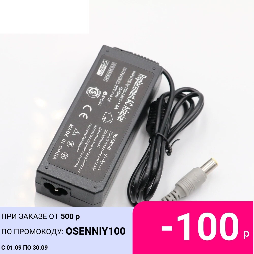 Разъем 7 9*5 0 20V 4.5A 90W Зарядное устройство для ноутбука Lenovo Thinkpad T400 T410 T420 T430 T500 T510 T520