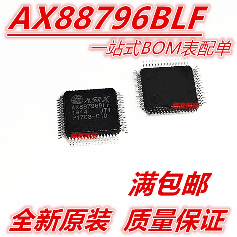 

5PCS/LOT AX88796BLF AX88796 QFP BOM