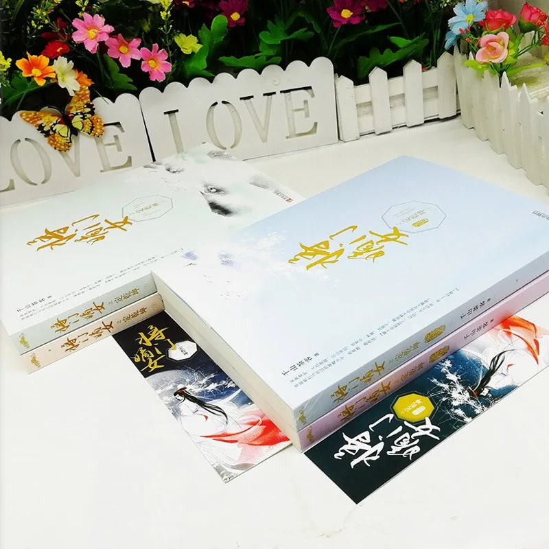 Jiangmen's daughter-in-law decides the universe, a full set of 4 novels, the upper and lower end of the novel enlarge
