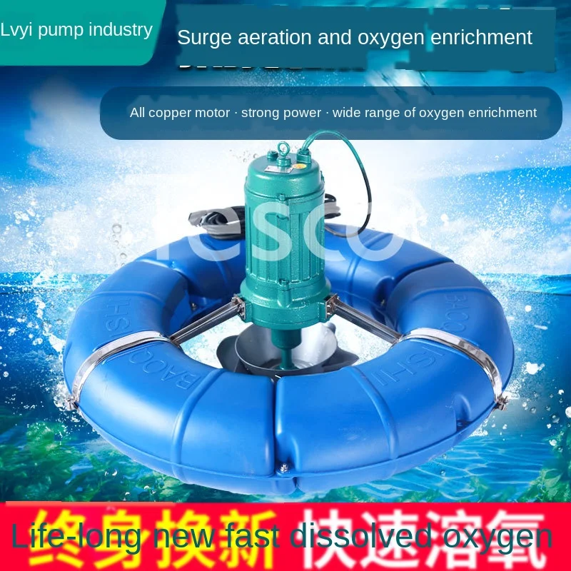 

Automatic fish pond aerator, surge wave impeller aerator pump,