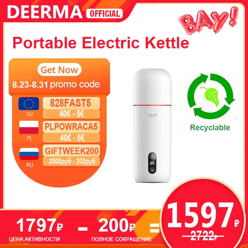 Портативный электрический чайник Deerma автоматическое отключение дорожная чашка