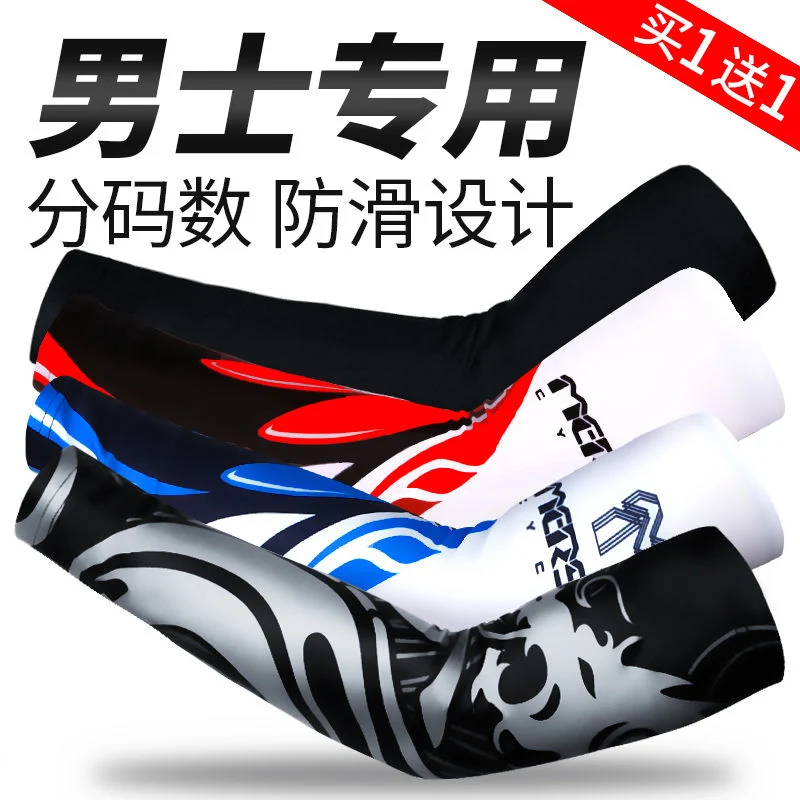 買取 アイスコールドオーバースリーブメンズビスコースファイバー日焼け止めオーバースリーブアウトドアドライビングアームスリーブ夏UV保護