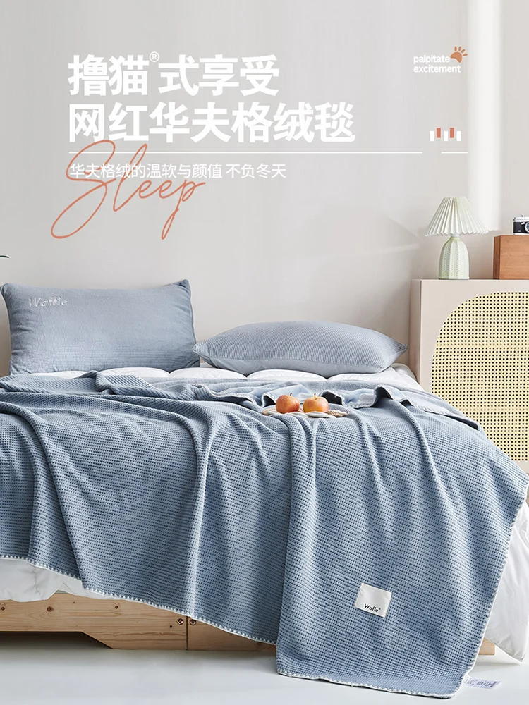 

Waffle blanket spring and autumn quilt single air conditioning blanket coral office nap flannel sofa blanket.